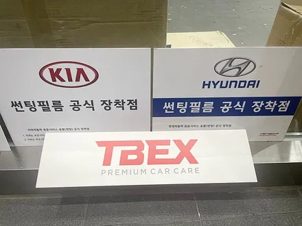 부산신차패키지,부산캐스퍼,레이노프레스토R2,티벡스덕천,캐스퍼
