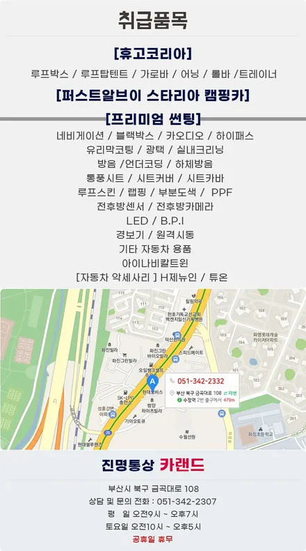 부산 셀토스 어라운드뷰 S뷰 순정 연동 에스뷰 슈퍼뷰 2D 설치 전문 덕천 카랜드