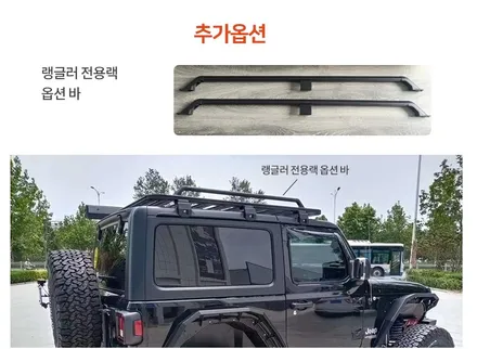 지프 랭글러 휴고 풀사이즈 루프랙 WR-2200 랭글러 가로바