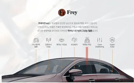 부산 SM5 디텍d7 전면썬팅, 부산SM5 유리교체