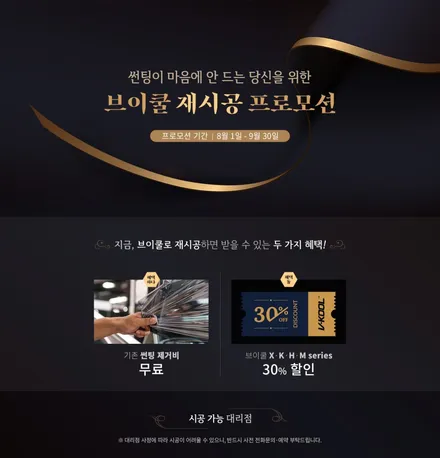 싼타페TM비잔티35%,싼타페썬팅,부산썬팅,구포썬팅,덕천썬팅
