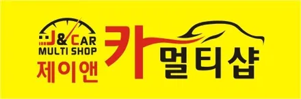 그랜져HG 네비업그레이드/ 후방카메라 교체작업 / 안산 단원구 초지동