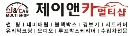 렉스턴 스포츠 제작업 썬팅 애니가드 1080R / 안산 단원구 초지동