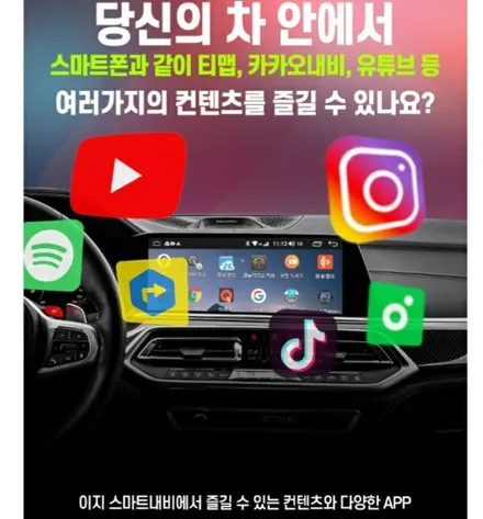 신형 K5 안드로이드 이지스마트네비 장착이요~~~ / 안산 단원구 초지동