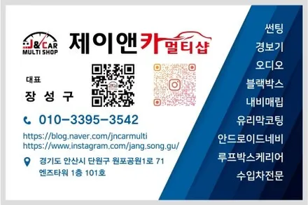 포드 익스플로러에 안드로드 네비 이지스마트네비장착 / 안산 단원구 초지동