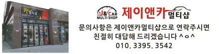 더뉴K5 신차검수 / 나노썬팅 / 레이노썬팅 / 나노텍 울트라가드 유리막코팅 / 언더코팅 작업 / 안산 단원구 초지동