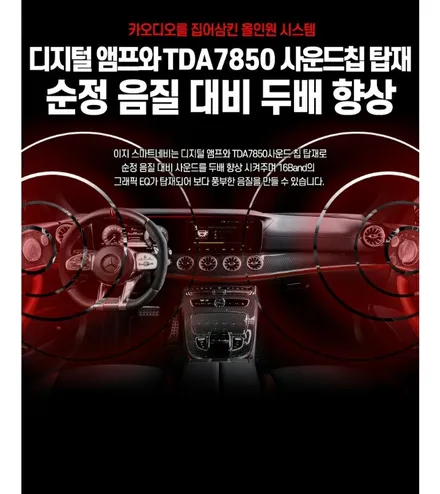 셀토스 안드로이드 이지스마트네비 장착요~ / 안산 단원구 초지동