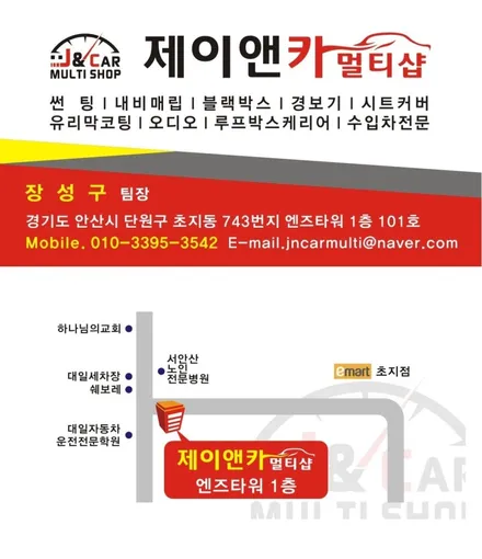 코란도스포츠 전면유리교체와 그린반반사  나노세라믹필름 썬팅입니다~ / 안산 단원구 초지동