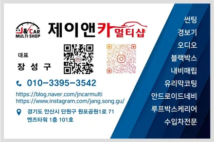 조이 A9 블박 후방 기능있는 안드이드모니터 장착입니다 / 안산 단원구 초지동