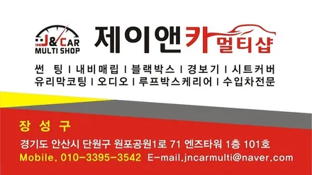 제네시시G80 나노필름 블루반사썬팅 이지스BR / 안산 단원구 초지동