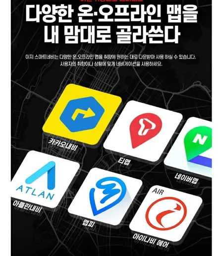 코란도스포츠에 안드로이드 이지스마트네비 장착 / 안산 단원구 초지동
