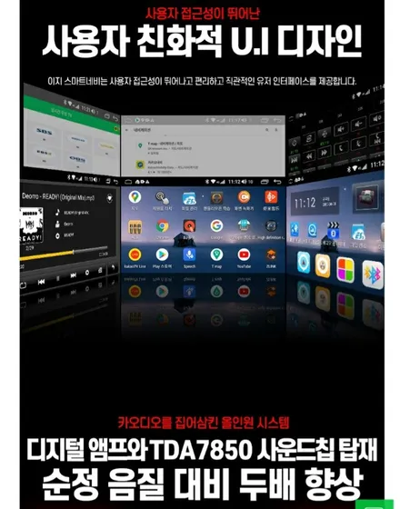코란도스포츠에 안드로이드 이지스마트네비 장착 / 안산 단원구 초지동