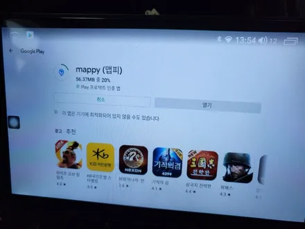코란도스포츠에 이지스마트네비(안드로이드네비)장착 / 안산 단원구 초지동