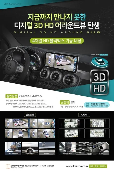 쏘울  3D HD 어라운드뷰  장착 / 안산 단원구 초지동