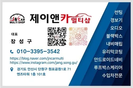 나노필름 썬팅 작업 내용입니다~ / 안산 단원구 초지동