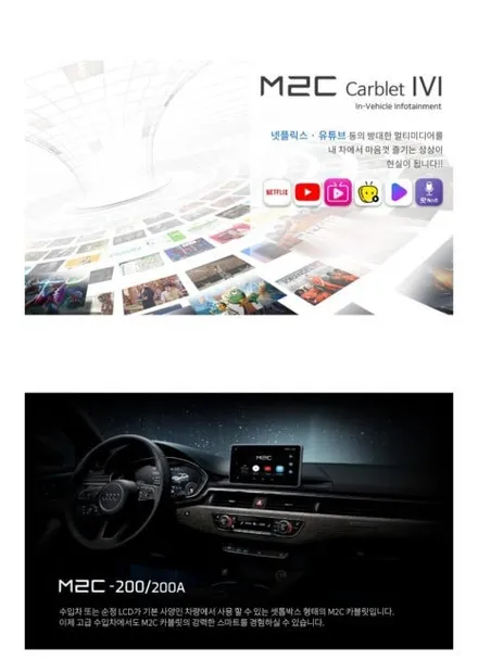 벤츠CLA  안드로이드네비M2C200A 장착 / 안산 단원구 초지동