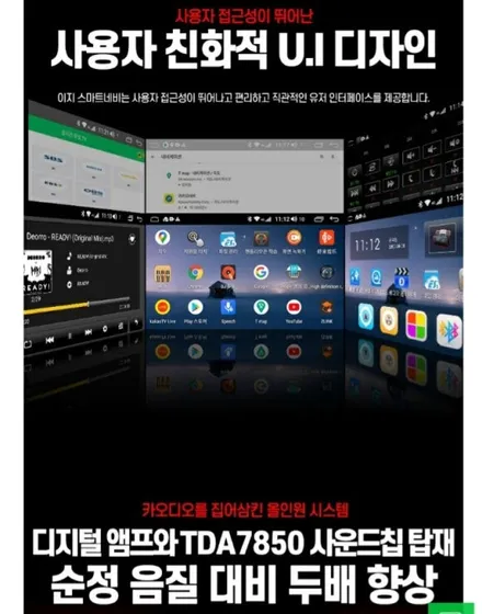 신형 K5 안드로이드 이지스마트네비 장착이요~~~ / 안산 단원구 초지동