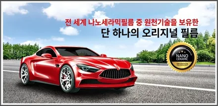 그랜드스타렉스  나노필름 썬팅 시공 / 안산 단원구 초지동