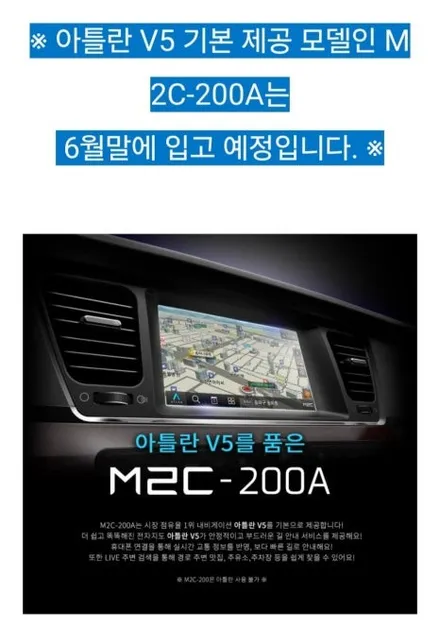 벤츠CLA  안드로이드네비M2C200A 장착 / 안산 단원구 초지동