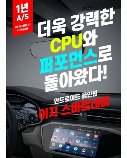 신형 K5 안드로이드 이지스마트네비 장착이요~~~ / 안산 단원구 초지동