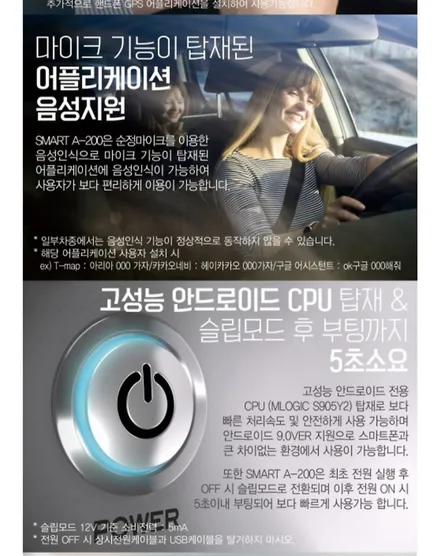 렉스턴스포츠칸 순정 네비에 안드로이드                    스마트A200플러스장착입니다~ / 안산 단원구 초지동