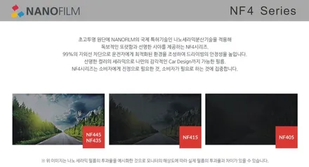 그랜드스타렉스  나노필름 썬팅 시공 / 안산 단원구 초지동