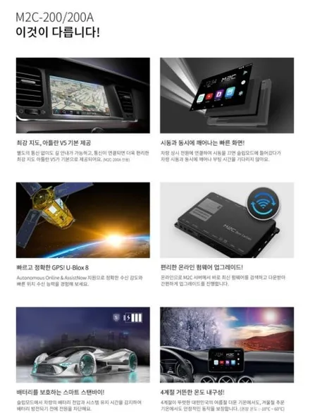 벤츠CLA  안드로이드네비M2C200A 장착 / 안산 단원구 초지동