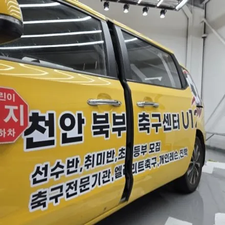 천안 광고랩핑, 광고필름 시공도  제니스. / 충남 천안