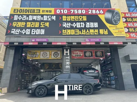 시흥 휠수리복원 기아 K8 순정 18인치 유광블랙
