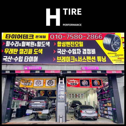 BMW 순정휠복원 7시리즈 건메탈폴리쉬 휠 타이어테크은계점