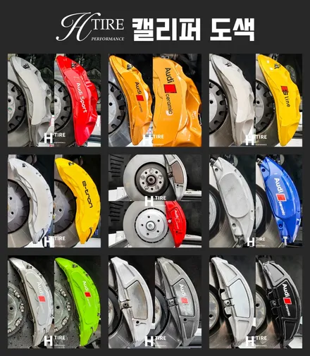 부평휠복원  몰라보게 바뀌었네!