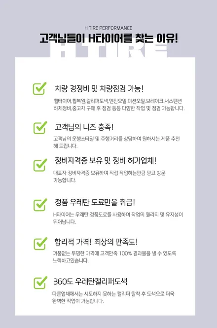 아우디 A5 유광블랙 시흥휠도색 빠른작업 타이어트랙 H타이어