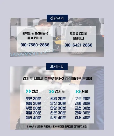 BMW F80 M3 POQ 20인치 실버 휠 도색 H타이어
