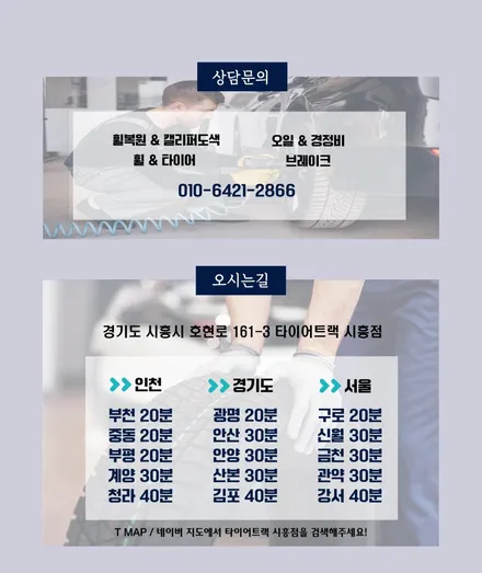 BMW G06 X6 유광블랙 분체도장 휠수리 휠복원 휠도색 시흥H타이어
