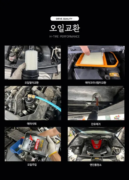 시흥휠복원수리 도색과 캘리퍼도색이 한자리에서 가능한 H타이어