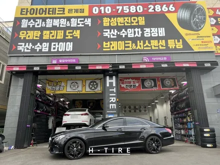 인천휠복원 19인치 다크건메탈 커스텀 휠수리