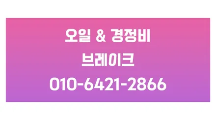 시흥도색 페이스리프트 신차출고  휠도색 우레탄캘리퍼
