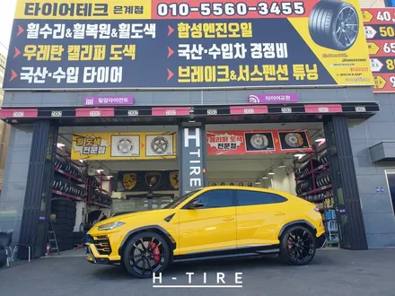 시흥 자동차휠복원 람보르기니 우루스 유광블랙 휠수리 도색