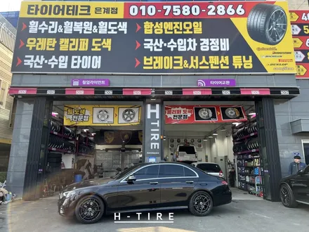 벤츠 W213 E220D 순정19인치 다크건메탈 안산휠도색