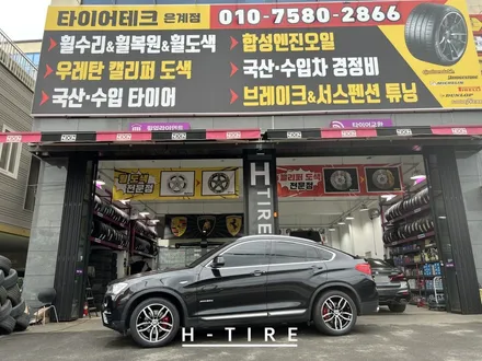 시흥휠복원 BMW X4 순정 19인치 블랙폴리쉬 커스텀