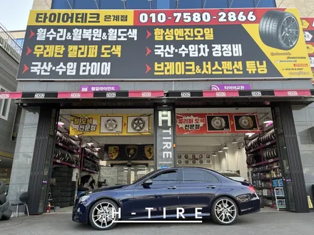 부평휠복원  몰라보게 바뀌었네!