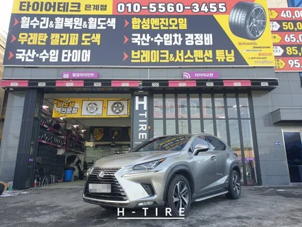 렉서스 NX350H 건메탈폴리쉬 오이도 대부도 휠복원 수리 도색 타이어테크은계점