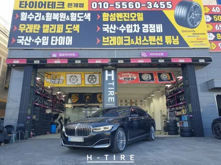 BMW 순정휠복원 7시리즈 건메탈폴리쉬 휠 타이어테크은계점