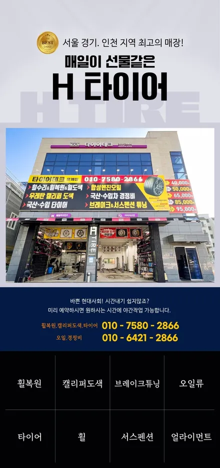 포드 익스플로러 휠수리 복원 순정 20인치 유광블랙