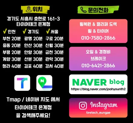 인천휠복원 19인치 다크건메탈 커스텀 휠수리