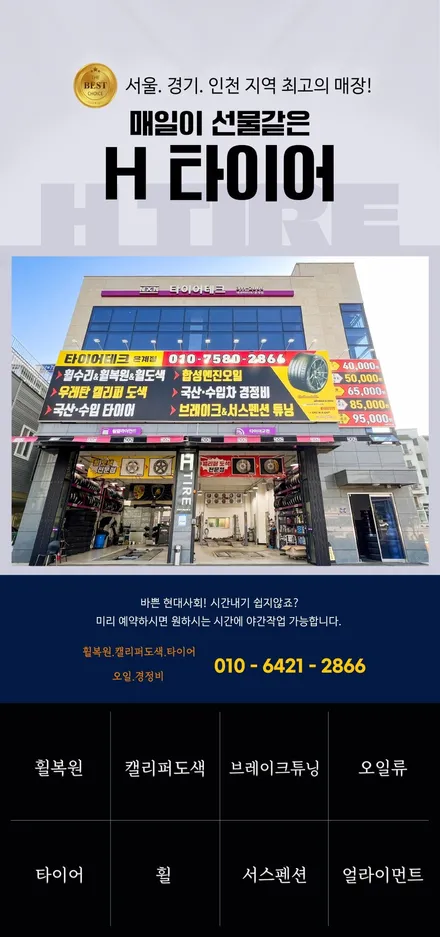 시흥 휠수리복원 기아 K8 순정 18인치 유광블랙