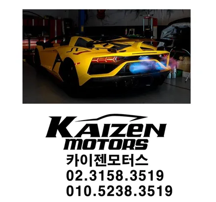 벤츠 AMG GTS 와이드 바디킷 휠타이어 스테이지 3 / 경기 고양 일산서구