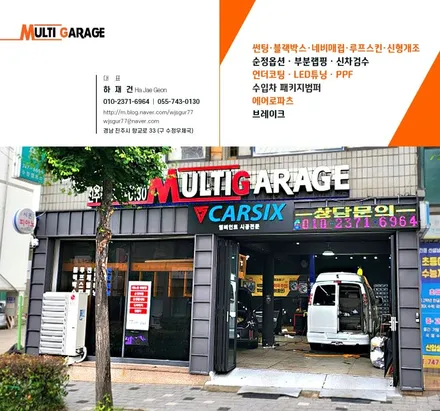 사천에서 오신 제네시스 Gv80 뿜뿌오셔서 에이비클 무빙엠비언트 v4로 장착해버린 고객님 / 진주, 창원