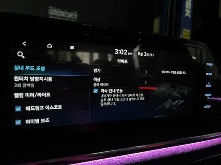 진주 현대 쏘나타DN8 에이비클 무빙엠비언트v4 순정연동 작업후 실내 모습 몰아보기 / 진주, 창원