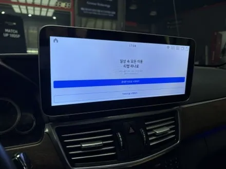 진주 올인원 벤츠E클래스 W212  안드로이드올인원 네비게이션  12.3인치 장착후기 / 진주, 창원